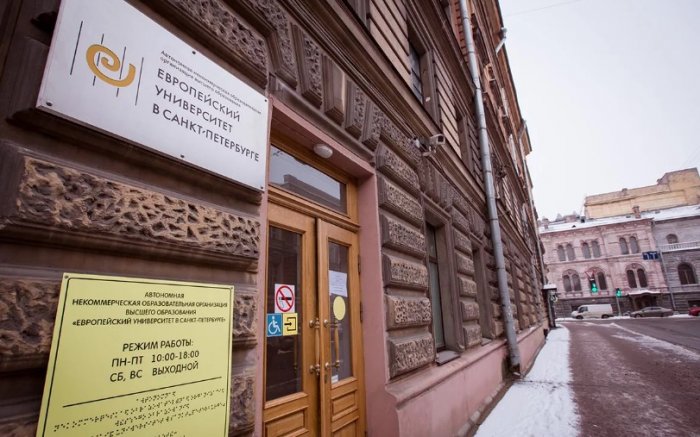 Европейский университет в Петербурге получил штраф за книги в студенческой библиотеке