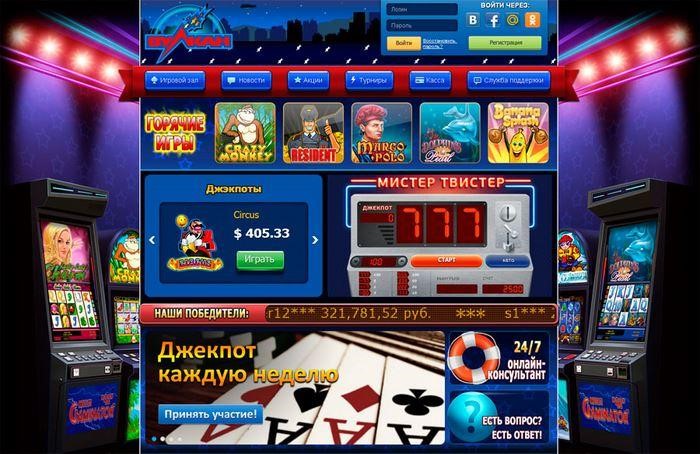 Адреналин и приключения с онлайн казино Вулкан