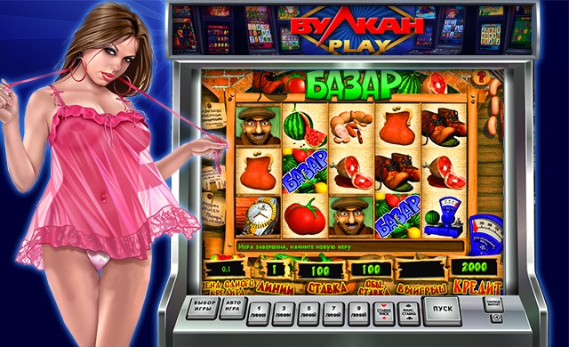 Игровые автоматы играть бесплатно на раздевание покер игра игровые автоматы