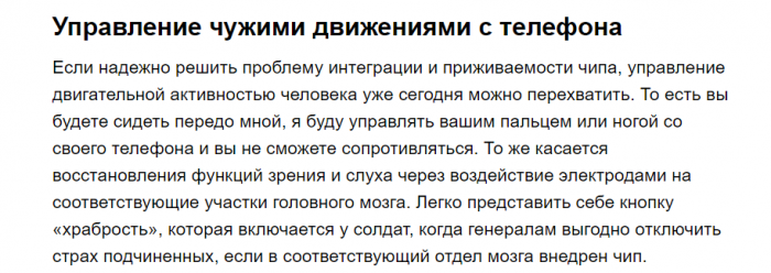 Инноватор Илон Маск обещает излечить амнезию, аутизм и шизофрению путем внедрения чипа в мозг человека