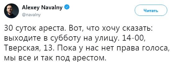 За свои митинги Навальный поплатится миллионами