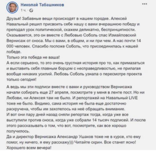 Навальнисты думают, что это они «отставили» правительство