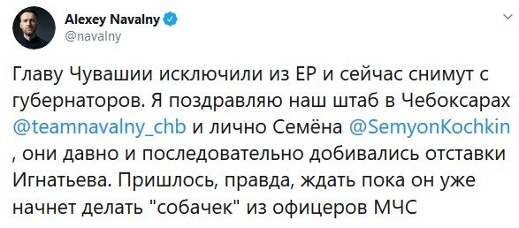 В галлюцинациях Навального главу Чувашии Михаила Игнатьева «отставил» он