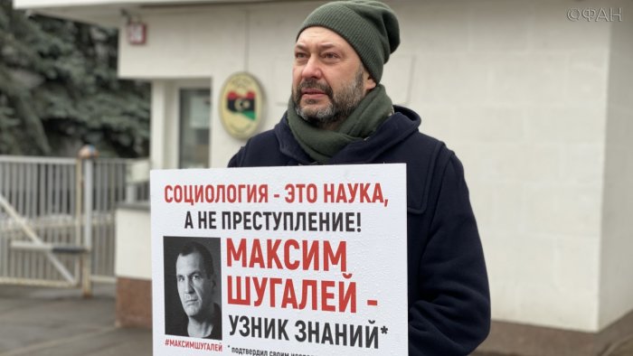 Вышинский принял участие в акции в поддержку российских социологов