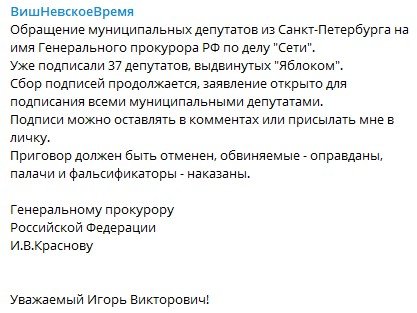 Бориска Вишневский окончательно спятил: письмо генпрокурору