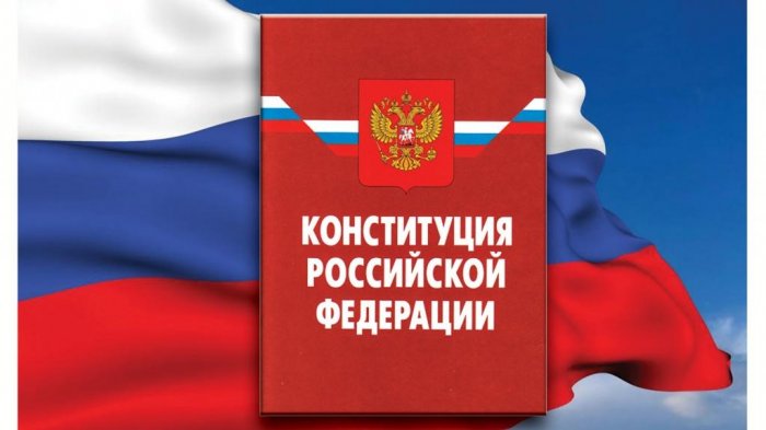 Рейтинг поправок в Конституции: что важно для россиян