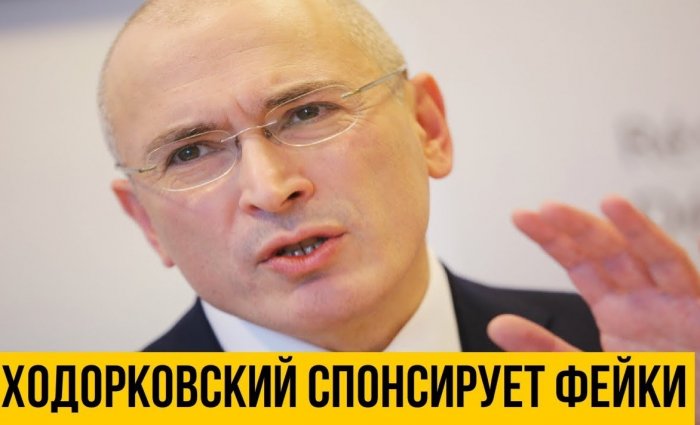 Ходорковский активизировал свою сеть для распространения фейков о коронавирусе