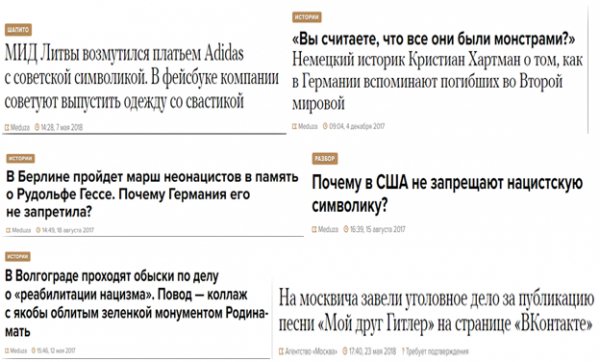 «Медуза» в медиапространстве России реабилитирует нацизм - подробности