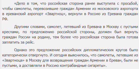 Никола Пашинян на грани провала: Россию не обмануть и от США не скрыться