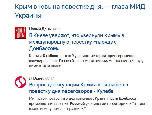Был «Яндекс», стал ХохлЯндекс – русофобия на выдаче
