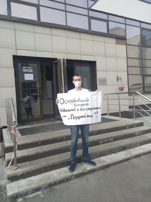 Общественный резонанс растет: люди выходят на одиночные пикеты из-за оскорбленного Навальным ветерана