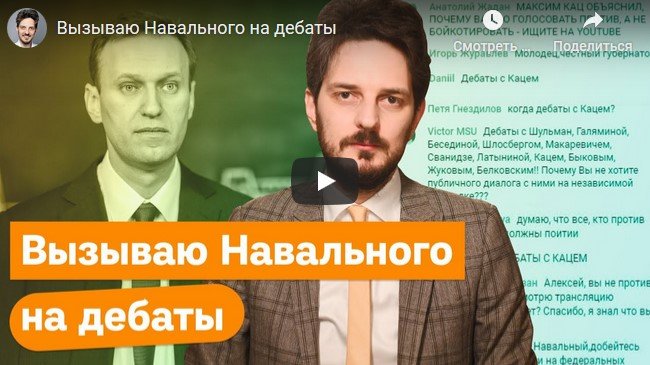 Навальный призывает не ходить на голосование по поправкам в Конституцию