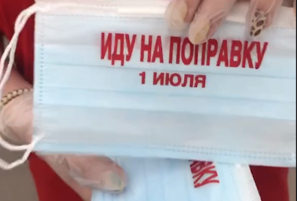 Жители Подмосковья вооружились масками и готовы голосовать 1 июля за поправки в Основной закон РФ