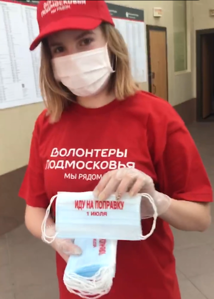 Жители Подмосковья вооружились масками и готовы голосовать 1 июля за поправки в Основной закон РФ