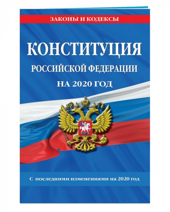 Россия ничего никому не должна – поправки о целостности территорий РФ