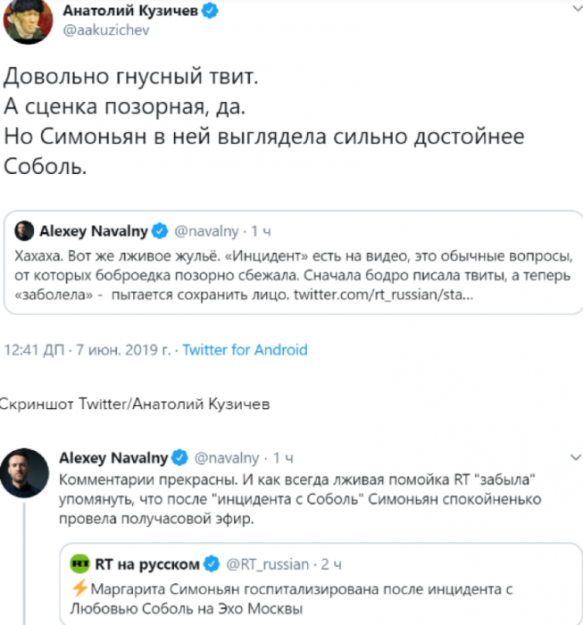 Навальный. Злорадство и проклятия – пример отношения к трагедиям, поданный блогером