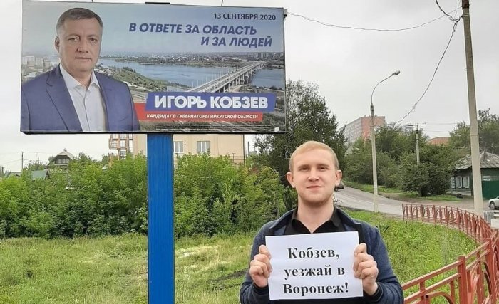 В Иркутске проводят митинги против Кобзева – врио губернатора пора задуматься над своим поведением
