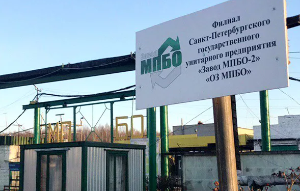 Модернизация МПБО-2: местные жители против появления нового завода
