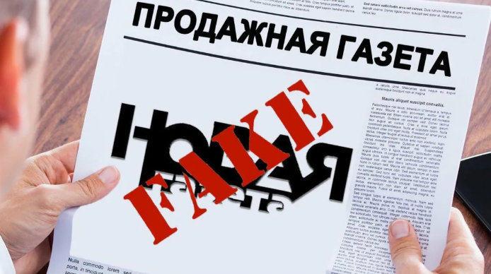 «Новой газете» не понравилось разоблачение их сотрудника, поэтому они подали в суд