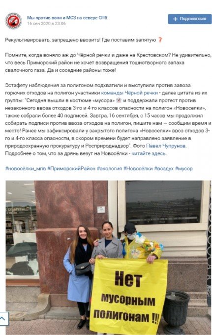 «Мусорная» проблема в Петербурге усугубляется из-за нерадивого регионального оператора