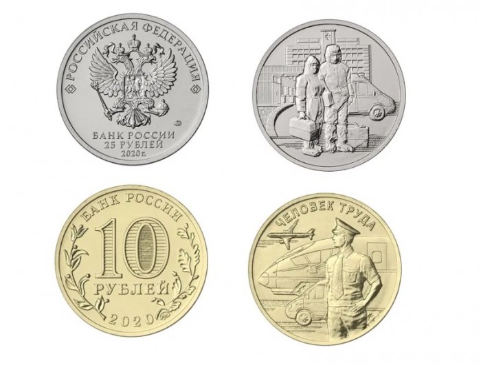 Центральный Банк отчеканил монеты в честь российских медиков и работников транспортной сферы России