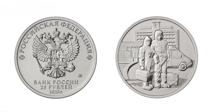 В России появились памятные монеты в честь медработников