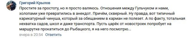 Кому выгоден карикатурный чинуша Гульчук, или Глава Невского района провалит что угодно