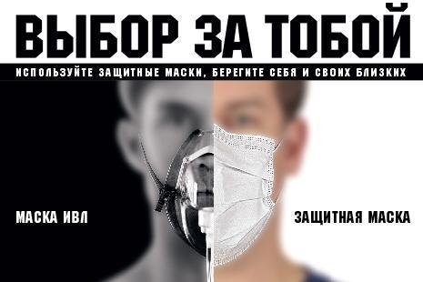 Журналисты Петербурга проводят акцию «Выбор за тобой» #стопкоронавирус