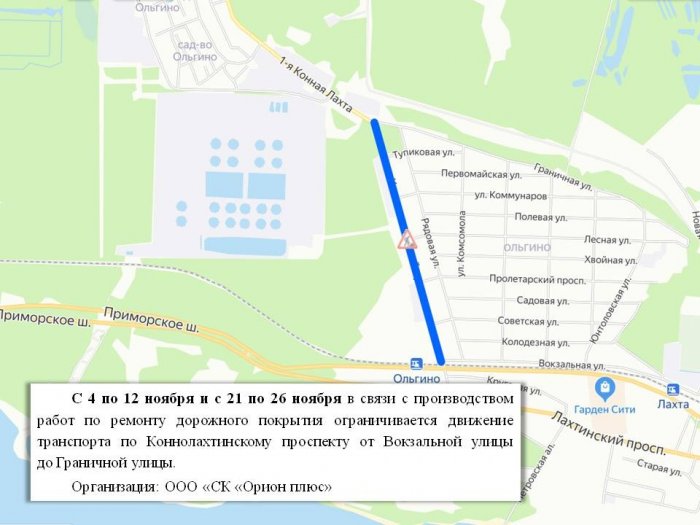 В Петербурге начался ремонт Коннолахтинского проспекта 