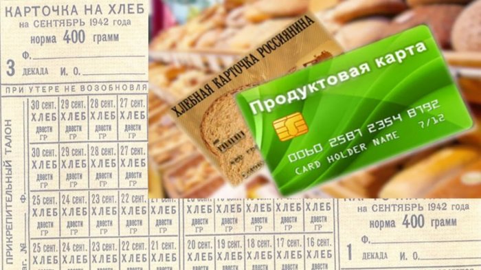 В Петербурге появились продуктовые карточки