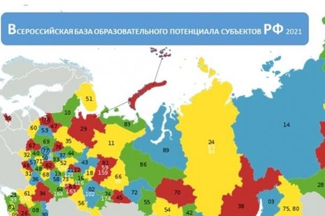 Всероссийская база образовательного потенциала субъектов РФ