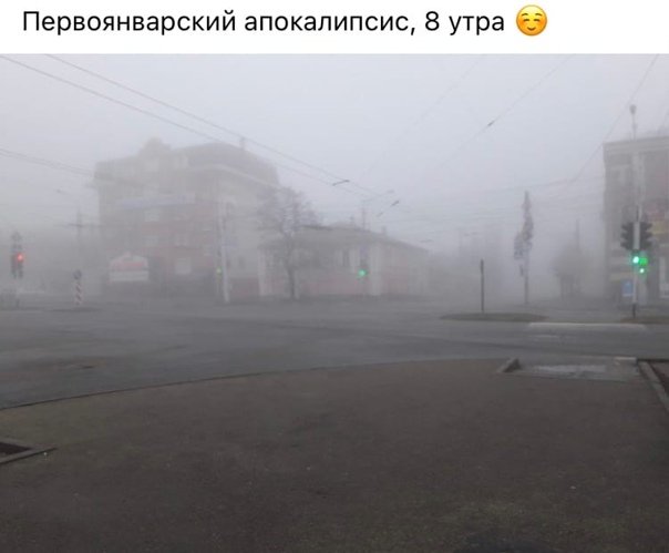 Туманное начало года: петербуржцы в соцсетях делятся фото города