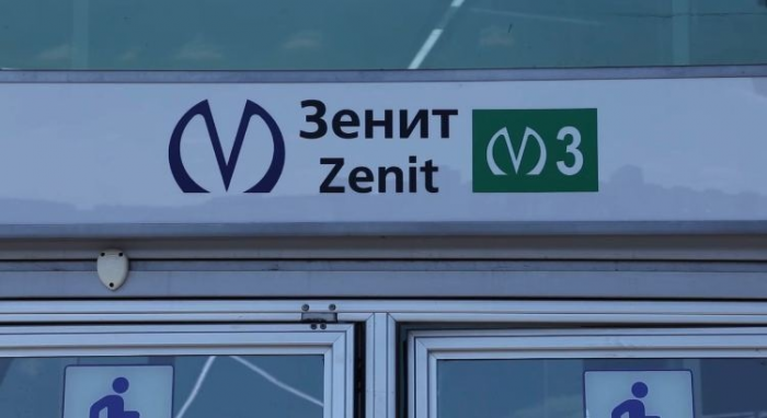 Когда откроют станцию метро «Зенит» зависит от ФК «Зенит»