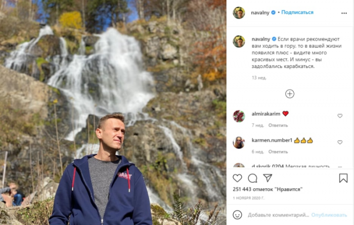 Навальный обманул суд насчет состояния своего здоровья в октябре
