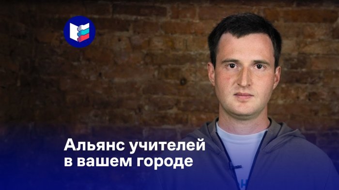 «Альянс псевдоучителей» на зарплате у Навального: недопрофсоюз зазывает детей на митинги