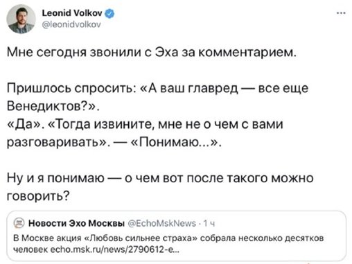 «Эхо Москвы» стало врагом сторонников Навального