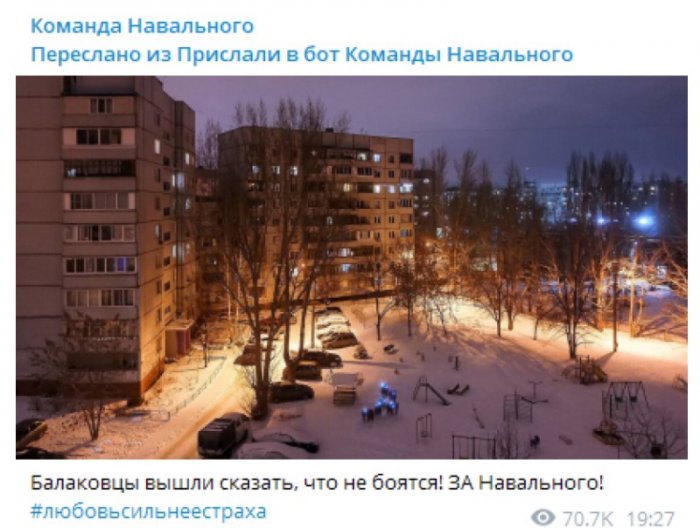 Навальнисты пририсовали к пустому двору бунтовщиков с фонариками