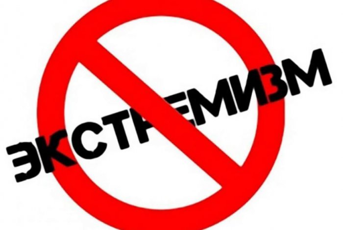 Навальнисты в панике: ФБК могут признать экстремистской организацией