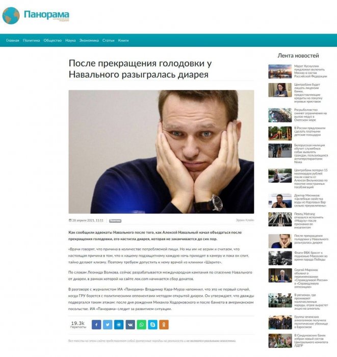 Анального Навального замучил понос