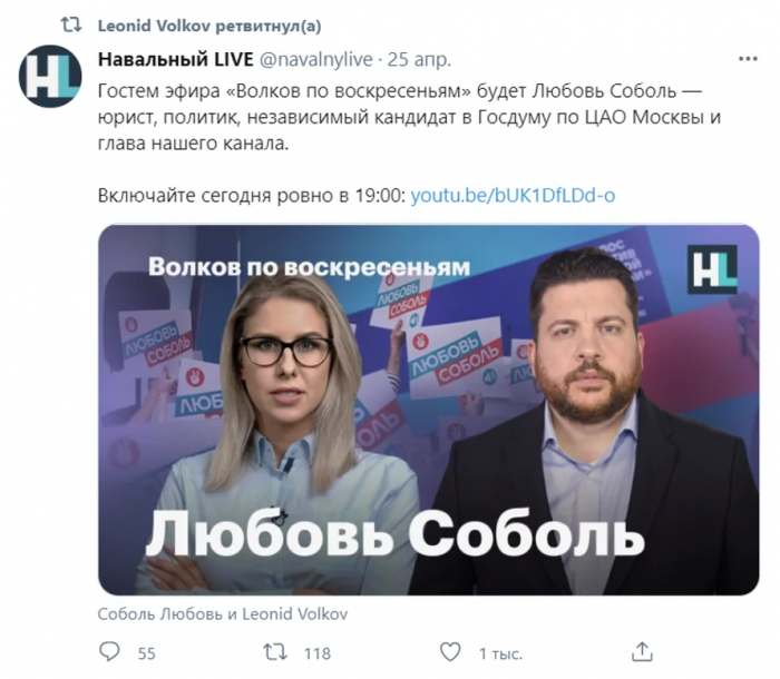 Исключительно на «предвыборную кампанию» - на что навальнисты вновь попросили деньги у сторонников