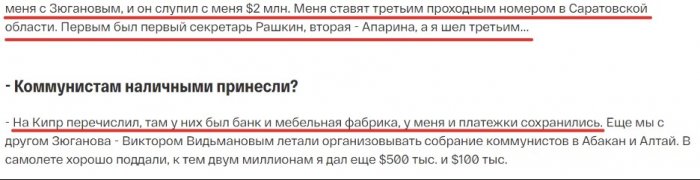 «Коммерческие кандидаты» и криминальные авторитеты: кого ждать на сентябрьских выборах от КПРФ