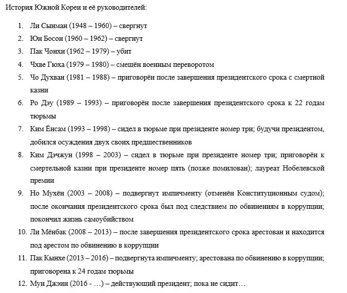 До президентских выборов в Южной Корее чуть меньше года, но политическая гонка уже началась 