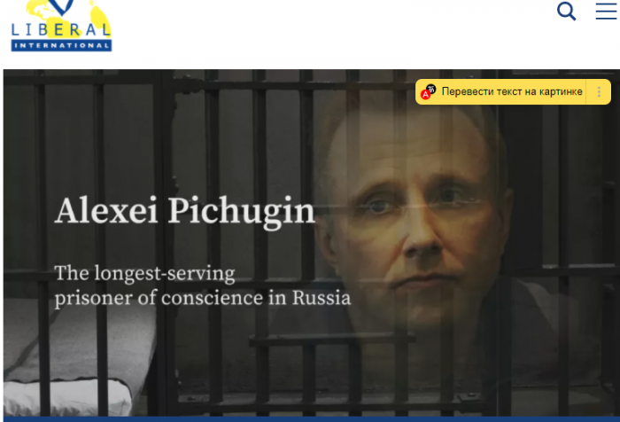 Ходорковский с британскими либералами требует освободить убийцу Пичугина