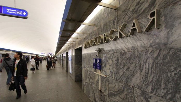 В Петербурге на ремонт отправится станция метро «Московская»