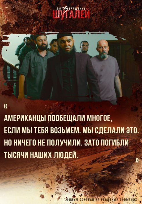 Новый фильм “Шугалей-3. Возвращение” о похождениях российского социолога в Ливии покажут в Петербурге