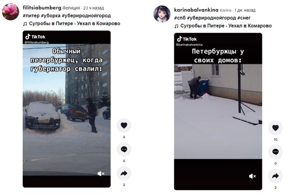 Заваленные снегом петербуржцы посылают недвусмысленные сигналы сбежавшему губернатору 