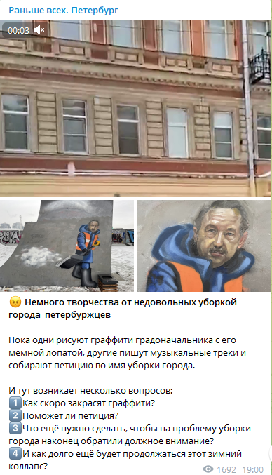 И граффити Беглова с лопатой, и бомж на подтанцовках – петербуржцы креативят на тему херовой уборки снега