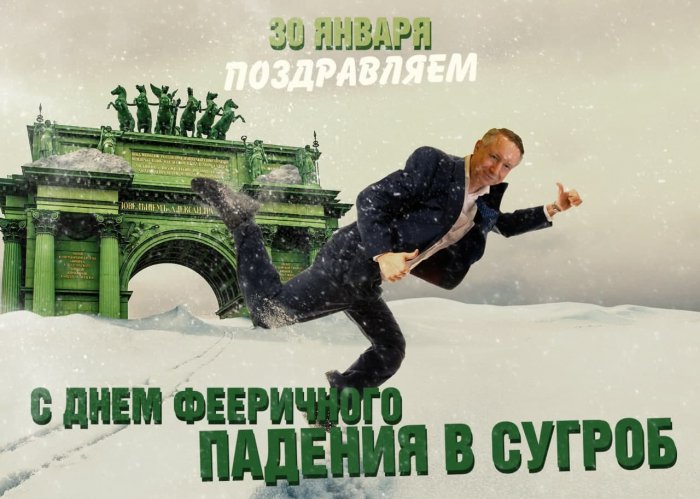 Беглов устроил в Петербурге день фееричного падения в сугроб 