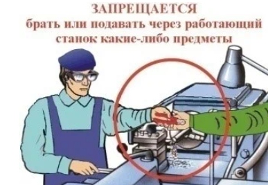 Презентация безопасность при работе на деревообрабатывающих станках