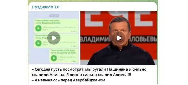 Скандал в СМИ: Соловьев вынужден был извинится перед Годом Нисановым